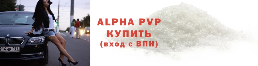 Alpha PVP Crystall  купить наркотики цена  Александровск 