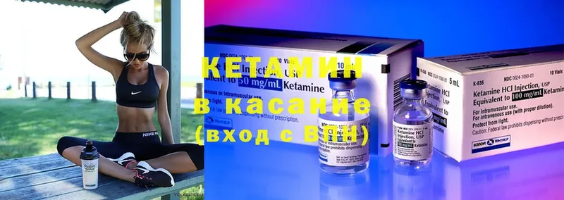 КЕТАМИН ketamine Александровск