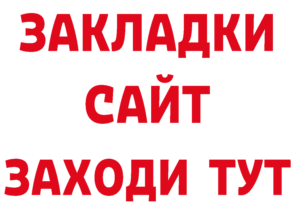 ГАШ убойный рабочий сайт маркетплейс блэк спрут Александровск